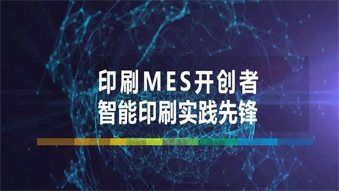 華南國際印刷展—智能印廠演示區(qū)圓滿落幕！